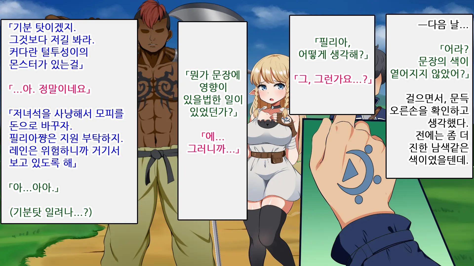 Kizuna No Emblem | 인연의 엠블럼